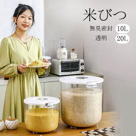 米びつ 5kg 米びつ 10kg 送料無料 おバケツ 米櫃 こめびつ 乾物入れ お米入れ 保存 収納 軽い 精米 キッチン 台所 保存容器 ライスボックス プラスチック 防虫 計量カップ付属 害虫 虫除け 収納 すき間 ギフト 贈り物 こめびつ インテリア 生活雑貨 台所用品 衛生的