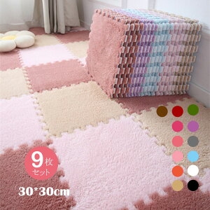 �y9���Z�b�g�z�W���C���g�}�b�g 30cmx30cm �x�r�[ �t���A�[�}�b�g �t���A�}�b�g �������� ���O �}�b�g EVA�}�b�g �^�C���J�[�y�b�g �p�Y���}�b�g �h�� �N�b�V������ �L�b�Y �Ԃ���� �q�� �q��