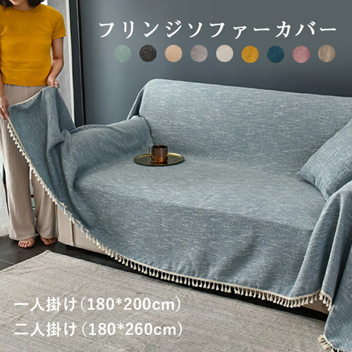 楽天市場 180 0 180 260 デザインソファカバー ズレ防止ベルトなし ソファカバー ソファシーツ シーツ おしゃれ 洗える 洗濯できる ホットカーペットカバー こたつ布団 子ども部屋 ペット ラグ 肘付き 肘なし 春 夏 秋 冬 Metony