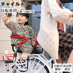 自転車用チャイルドシート 後ろカゴ 自転車」の人気商品一覧 | 安い 
