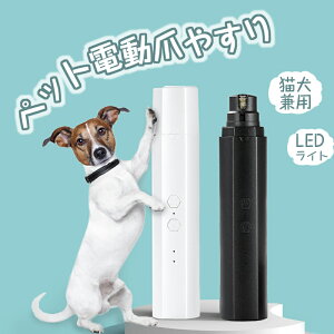犬 電動爪やすりの人気商品 通販 価格比較 価格 Com