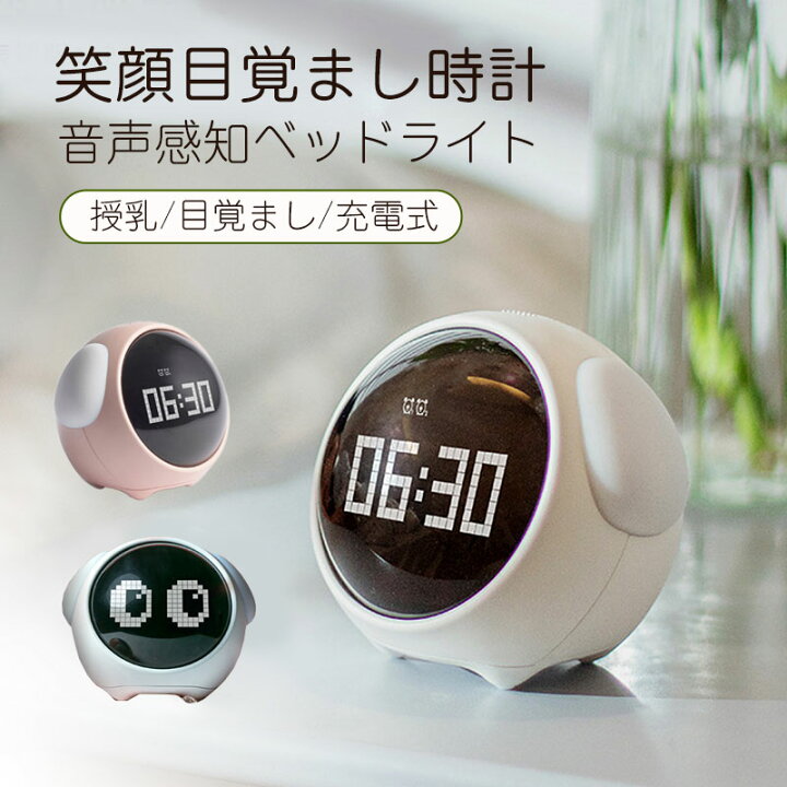 楽天市場 目覚まし時計 置き時計 タイム デジタル おしゃれ ナイトライト クロック アンティーク デジタル ナイトライト キャラクター かわいい アナログ 北欧 プレゼント ミニ 子供 女の子 男の子 お祝 卓上 シリコン シンプル インテリア 光 ライト 目覚まし時計