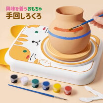 楽天市場】手ろくろ 30cmの通販