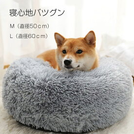 ペットベッド ふわふわ 猫 ベッド 犬 ベッド 直径50cm/60cm/70cm ペットベッド 犬 クッション 暖かい ペットクッション 犬 クッション猫ベッド 犬ベッド 洗える(取り外し不可) ペットベッド おしゃれ 可愛い ペット用品 冬 弾力 通年