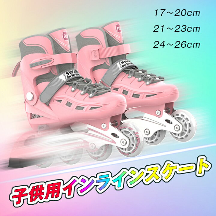 楽天市場 インラインスケート ジュニア キッズ 子供用から成人まで お子様用 スポーツ 玩具 おもちゃ ローラースケート 成人 中学生 小学校 男の子 女の子 屋外で楽しくスケーティング エクササイズ 運動不足解消 Metony
