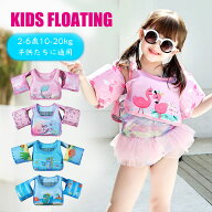 子供用 キッズ用 ライフジャケット 救命胴衣 子供 キッズ 浮き輪 浮輪 うきわ ウキワ 水遊び プール ビー…
