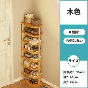 隙間収納 靴 収納 スリム 靴箱 省スペース 組立式 シューズラック 8段 シンプル 靴入れ 靴 収納 シューラック シューズボックス 下駄箱 シューズ スニーカー パンプス スリム おしゃれ 省 ス