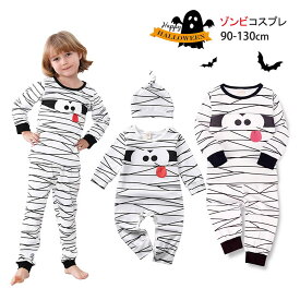 即納 ハロウィン 衣装 男の子 ハロウィン tシャツ ロンパース 女の子 男の子 キッズ ゾンビ ミイラ 鬼 Halloween コスプレ 子ども服 ジャンプスーツ 赤ちゃん 子供 仮装 ハロウィン 仮装 子供 かわいい 子供 衣装 セパレート 送料無料