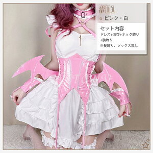 メイド服 悪魔 天使 コウモリ コスプレ セクシー コスプレ 魔女 コウモリ 小悪魔 PU革 萌え デビル 吸血鬼 ドラキュラ ヴァンパイア こうもり 蝙蝠 メイド 大きいサイズ コスチューム 可愛い