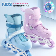 インラインスケート ジュニア キッズ 子供用 ローラースケート サイズ調整可能 ブレーキ付き　スポーツ …