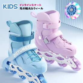 インラインスケート ジュニア キッズ 子供用 ローラースケート サイズ調整可能 ブレーキ付き　スポーツ 玩具 おもちゃ 発光 初心者向け 通気 耐久 安全 男女兼用 3サイズ選べる おすすめ 誕生日 プレゼント ギフト ピンク ブルー