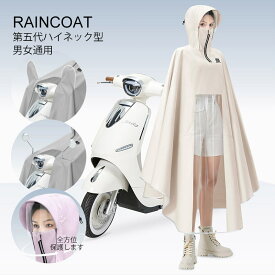自転車カッパ 雨の日 カッパ バイク 雨具 レインコート レインウエア ポンチョ バイクカバー 4XL 5XL レイン ポンチョ 厚手 バックミラー ロング丈 視界良好 濡れない フェースガード ツバ 大きいサイズ 軽量 完全防水 多機能 災害用 防災 男女通用