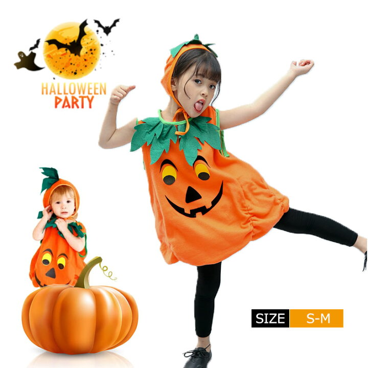 楽天市場 即納 送料無料 ハロウィン 衣装 子供 かぼちゃ コスプレ ベビー 女の子 男の子 子供用 ハロウイン 仮装 赤ちゃん 着ぐるみ カボチャ コスチューム ハロウィーン衣装 キッズ コスプレ コスチューム ハロウィン かぼちゃ Metony 楽天市場 即納 送料無料 ハロウィン 衣装 子供 かぼちゃ コスプレ ベビー 女の子 男の子 子供用 ハロウイン 仮装 赤ちゃん 着ぐるみ カボチャ コスチューム ハロウィーン衣装 キッズ コスプレ コスチューム ハロウィン かぼちゃ Metony