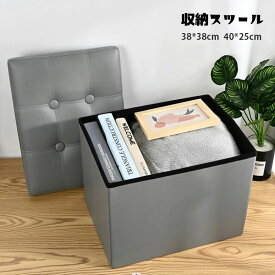 収納スツール 1p 1人掛け用ン PVC 合皮 ベンチ 座れる 収納ボックス スツール 収納 ドレッサー用 イス 椅子 いす ベンチ 折りたたみ オットマン 足置き おしゃれ かわいい レザー 北欧 コンパクト 省スペース リビング ダイニング 玄関 新生活