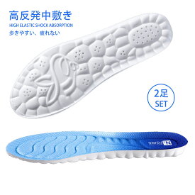 インソール 中敷き 送料無料 2足セット 衝撃吸収インソール エアーキャップ 安全靴 革靴 スニーカー ブーツ 靴ケア用品 サイズ調整可能 防臭加工 送料無料 健康シューズ 姿勢改善 骨格筋 履いて歩くだけ