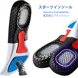 インソール 中敷き 送料無料 2足セット 衝撃吸収インソール エアーキャップ 安全靴 革靴 スニーカー ブーツ 靴ケア用品 サイズ調整可能 防臭加工 送料無料 健康シューズ 姿勢改善 骨格筋 履いて歩くだけ