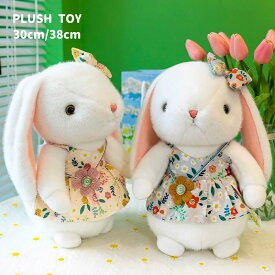 ウサギ ぬいぐるみ 人気 ウサギ かわいい 小花ドレス コスチューム　ぬいぐるみ 大きい ふわふわ　抱き枕 ぬいぐるみ 大きいぬいぐるみ うさぎぬいぐるみ バニー ぬいぐるみ　抱き枕 ぬいぐるみ ぬいぐるみ 30cm