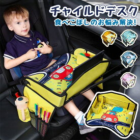 即納 車内テーブル 赤ちゃん 子供 おすすめ チャイルドデスク 車用品 チャイルドトレイ ベビーテーブル 車内 かわいい シートテーブル 幼児 子ども用 人気 車載テーブル 食事 お絵かき お遊び台 両側に収納ポケット付き 後部座席 便利