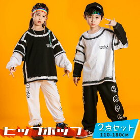 キッズ ダンス 衣装 キッズダンス衣装 セットアップ HIPHOP ヒップホップ 長袖tシャツ 子供 パンツ ジャージ ジュニア 白 黒 キッズダンス 衣装 ロングパンツ ダンス衣装 キッズ ヒップホップ 女の子 男の子 パンツセット 練習着 キッズファッション 体操服 JAZZ衣装