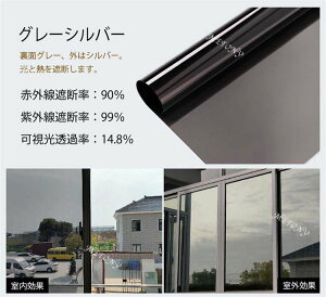 窓ガラス マジックミラー フィルム 窓ガラスフィルム 断熱シート 日よけ 窓 目隠し フィルム 窓 フィルム 外から見えない UVカット UV対策 紫外線カット 断熱 遮光 遮熱断熱フィルムプライバ