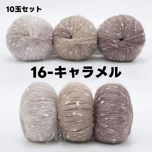 毛糸 ウール 10玉セット ドーム 星柄 グラデーション 編み物 手芸 秋冬毛糸 手編み糸 編み糸 毛糸 毛 ウール 毛編み糸 もこもこ 毛糸