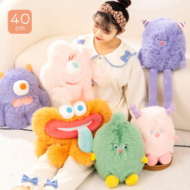 送料無料 ぬいぐるみ モンスター 抱き枕 ベッド 玩具 ふわふわ もこもこ 女の子 男の子 かわいい ギフト おもちゃ インテリア 40cm