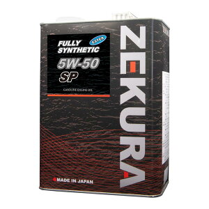 ZEKURA SYN 5W-50 SP 4L、スポーツカー対応エンジンオイル、送料無料、特殊エステル配合高性能100%化学合成油