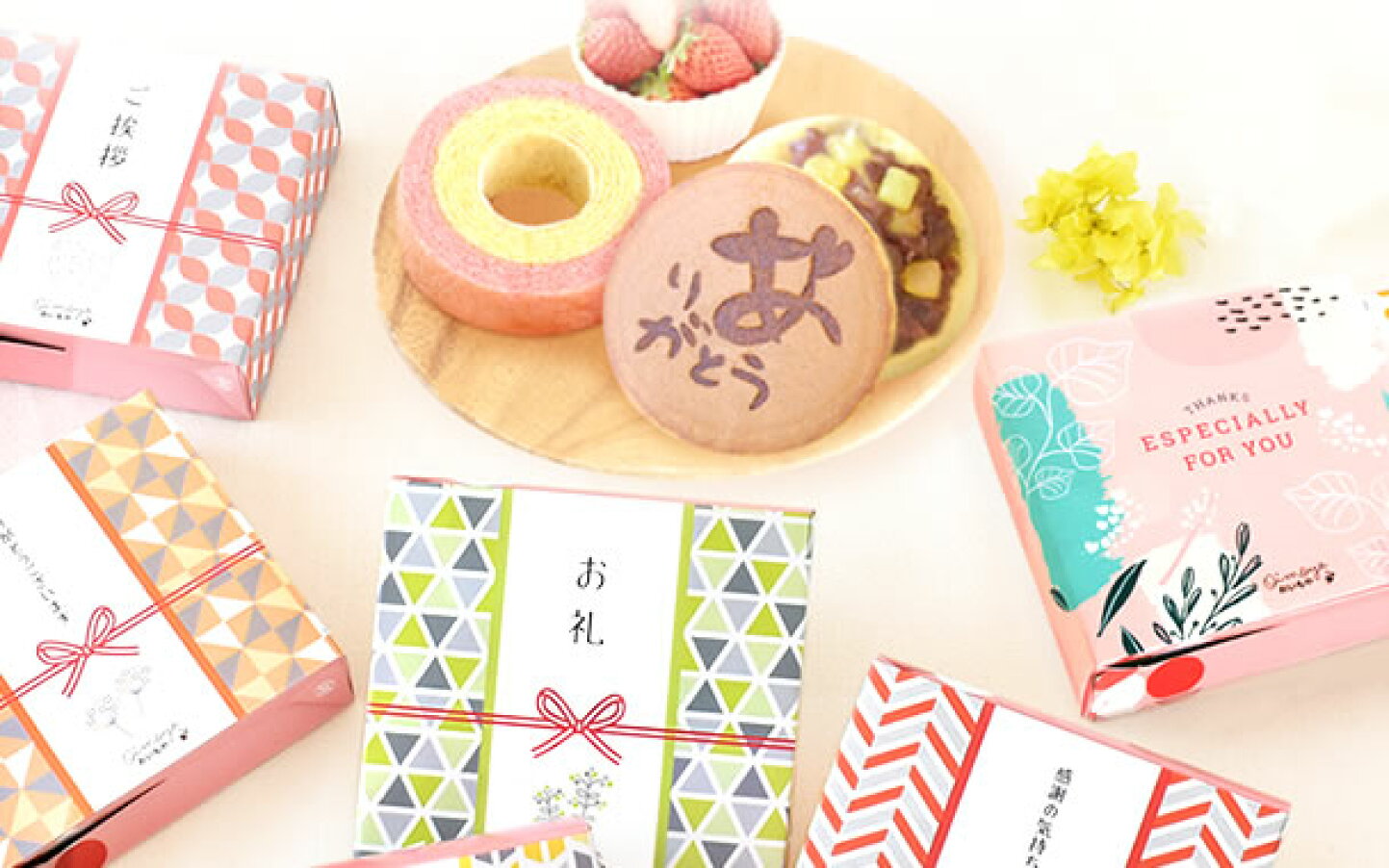 退職 お 菓子 どこで 買う