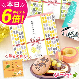 ＼本日23:59まで★ポイント6倍／ プチギフト 退職 敬老の日 敬老会 お菓子 人気 お世話になりました 大量 個包装 メッセージ プレゼント お礼 スイーツ 和菓子 ありがとう おしゃれ まとめ買い 退職用 ギフト 退職ギフト 老人ホーム デイサービス 300円 おいもや