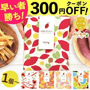 ＼緊急配布★300円クーポン／ プチギフト 退職 お菓子 お世話になりました 個包装 芋けんぴ 芋かりんとう 大量 メッ