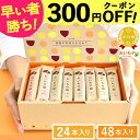 ＼23周年★P3倍＆300円クーポン／ プチギフト 退職 お菓子 お世話になりました お世話になりましたお菓子 24本 48本 …