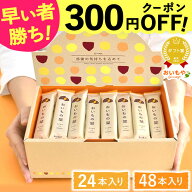 ＼緊急配布★300円クーポン／ プチギフト 退職 お菓子 お世話になりました お世話になりましたお菓子 24…
