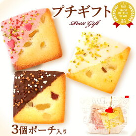 お祝い 誕生日プレゼント お菓子 チョコ フィナンシェ ショコラ 焼き菓子 チョコレート プチギフト 詰め合わせ 大量 個包装 ギフト プレゼント スイーツ 洋菓子 本命 義理 可愛い 彼女 女性 子供 あす楽 おいもや