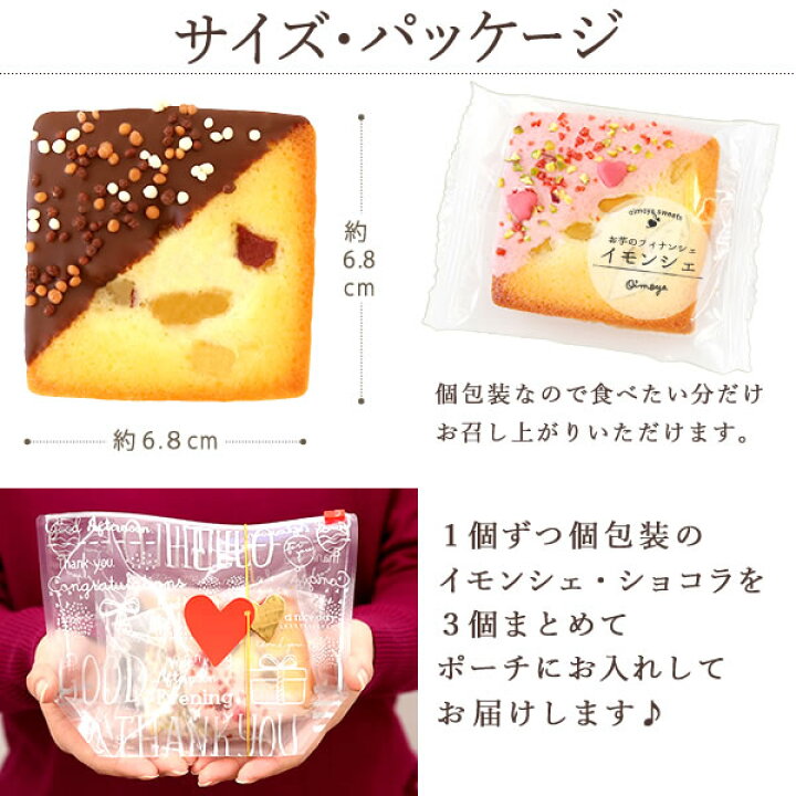 楽天市場 バレンタイン 22 プチギフト チョコ チョコレート 義理チョコ フィナンシェ チョコがけ セット ポーチ バレンタインデー プレゼント スイーツ お菓子 本命 子供 お返し かわいい 洋菓子 静岡 Ab おいもや 楽天市場 バレンタイン 22 プチギフト チョコ チョコレート 義理チョコ フィナンシェ チョコがけ セット ポーチ バレンタインデー プレゼント スイーツ お菓子 本命 子供 お返し かわいい 洋菓子 静岡 Ab おいもや
