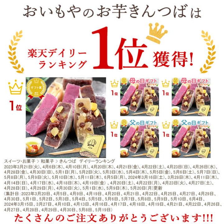 楽天市場 早割 お歳暮 ギフト プレゼント スイーツ お菓子 ギフトセット 和菓子 きんつば 金つば 送料無料 人気ランキング お茶 御歳暮 お年賀 おいもや おいもや