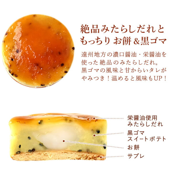 お客様と一緒に開発★ おいもやのマンマルノ・スイートポテト 満月 ケーキ キャラメル チーズ みたらし 和洋菓子 価格1,480円 (税込)