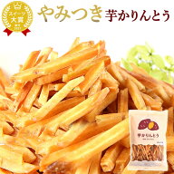 ＼最強翌日配送！／ 芋けんぴ 300g×1袋 国産 芋かりんとう いもけんぴ 芋ケンピ かりんとう かりん糖 さ…