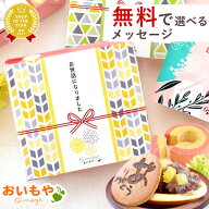 ＼最強翌日配送！／ プチギフト 退職 お菓子 お世話になりました お世話になりましたお菓子 大量 個包装 …