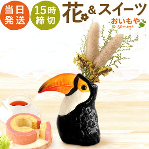 \最強翌日配送!/ 誕生日プレゼント ギフト 動物 アニマル グッズ アニマル キャラクター インテリア 雑貨 ドライフラワー 一輪挿し 花瓶 フラワーベース ペン立て 実用的 玄関 置物 送料