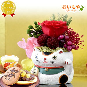\最強翌日配送!/ 誕生日プレゼント ギフト 花 ギフト アレンジメント プリザーブドフラワー 枯れない花 動物 置物 ふくろう 鳥 かわいい おしゃれ どら焼き 送料無料 スイーツ お菓子 和