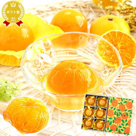 ＼最強翌日配送！／ 誕生日プレゼント 退職 お礼 挨拶 お祝い みかんゼリー フルーツゼリー お取り寄せ 個包装 国産 贈り物 ゼリー 詰め合わせ かわいい おしゃれ 送料無料 ギフト プレゼント スイーツ お菓子 洋菓子 帰省土産 暑中見舞い お中元 御中元 夏ギフト oimoya