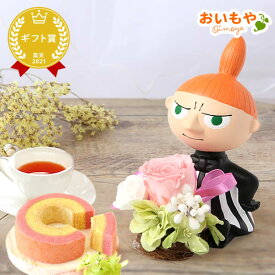 ＼最強翌日配送！／ 誕生日プレゼント 花 ギフト ムーミン ミイ スナフキン キャラクター バウムクーヘン プリザ プリザーブドフラワー アレンジ ギフト 送料無料 スイーツ お菓子 洋菓子 父の日 お中元 御中元 おいもや