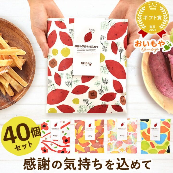 楽天市場】プチギフト 退職 お菓子 個包装 芋けんぴ 芋かりんとう 