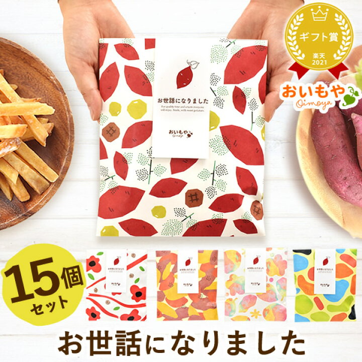 楽天市場】プチギフト 退職 お菓子 個包装 芋けんぴ 芋かりんとう 