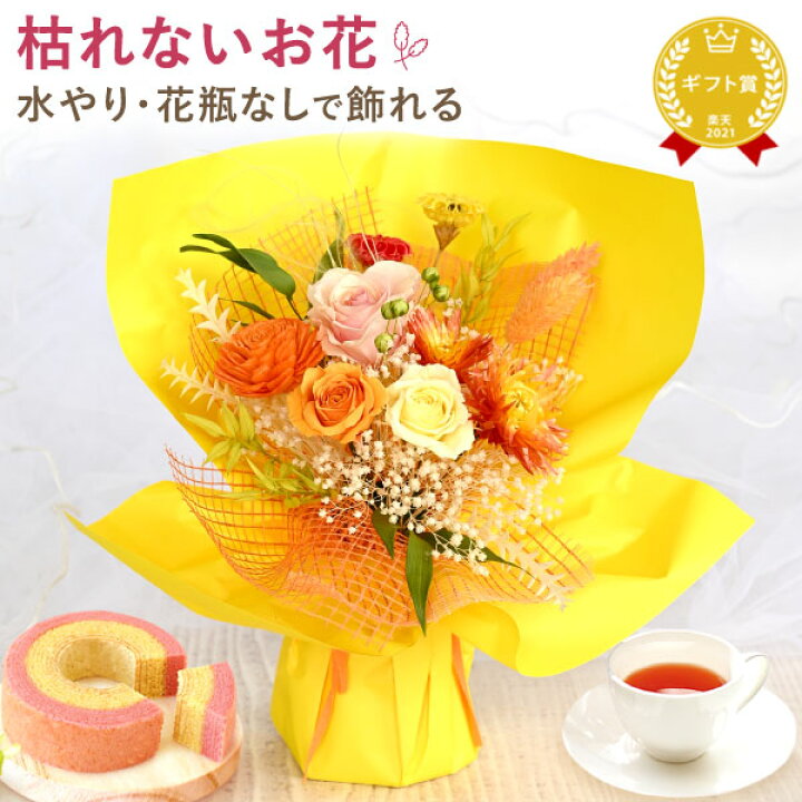 楽天市場】＼最強翌日配送！／ 誕生日プレゼント お祝い 花束 