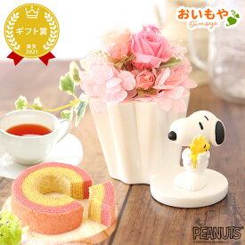 ＼最強翌日配送／ 誕生日プレゼント お祝い 内祝い プレゼント ギフト 花 プリザーブドフラワー お菓子 スヌーピー 送料無料 スイーツ ギフトセット 人気ランキング 洋菓子 焼き菓子 花とスイーツset 犬 犬好き 父の日 お中元 おいもや