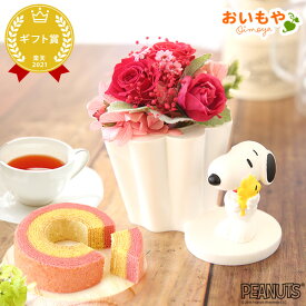＼最強翌日配送！／ 誕生日プレゼント お祝い 内祝い プレゼント ギフト 花 プリザーブドフラワー お菓子 スヌーピー 送料無料 スイーツ ギフトセット 花とスイーツ 人気ランキング 洋菓子 焼き菓子 最強配送 花とスイーツset お歳暮 お年賀 バレンタイン おいもや
