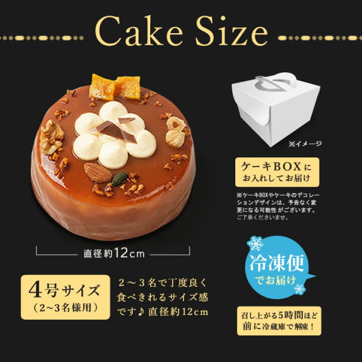 楽天市場 誕生日ケーキ お祝い バースデーケーキ モンブラン 4号 おしゃれ かわいい 映え 人気 ランキング スイーツ 記念日 内祝い 出産祝い 退職祝い おいもや おいもや