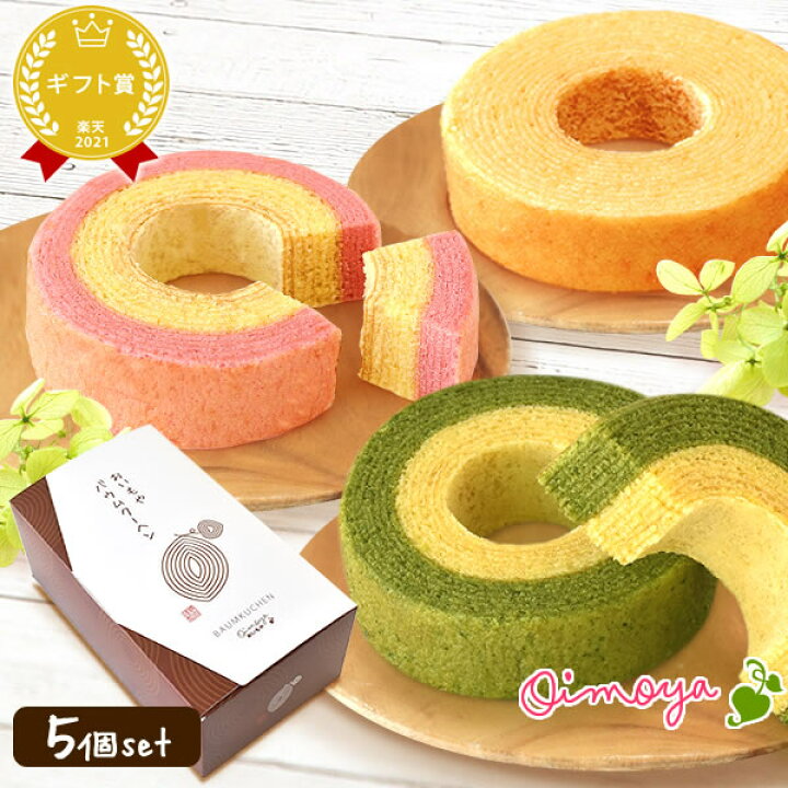 楽天市場 誕生日プレゼント お祝い ギフト プレゼント スイーツ お菓子 洋菓子 焼き菓子 バウムクーヘン プチギフト 送料無料 スイーツ お菓子 ギフトセット お礼 内祝い お見舞い お供え 自分用 あす楽 クリスマス お歳暮 御歳暮 お年賀 御年賀 おいもや おいもや 楽天市場 誕生日プレゼント お祝い ギフト プレゼント スイーツ お菓子 洋菓子 焼き菓子 バウムクーヘン プチギフト 送料無料 スイーツ お菓子 ギフトセット お礼 内祝い お見舞い お供え 自分用 あす楽 クリスマス お歳暮 御歳暮 お年賀 御年賀 おいもや おいもや