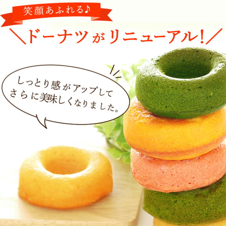 楽天市場 誕生日プレゼント スイーツ プチギフト プレゼント お菓子 焼き ドーナツ 焼き菓子 子供 お菓子詰め合わせ プレゼント お供え お菓子 父の日 ギフト お中元 御中元 静岡 3個入り おいもや